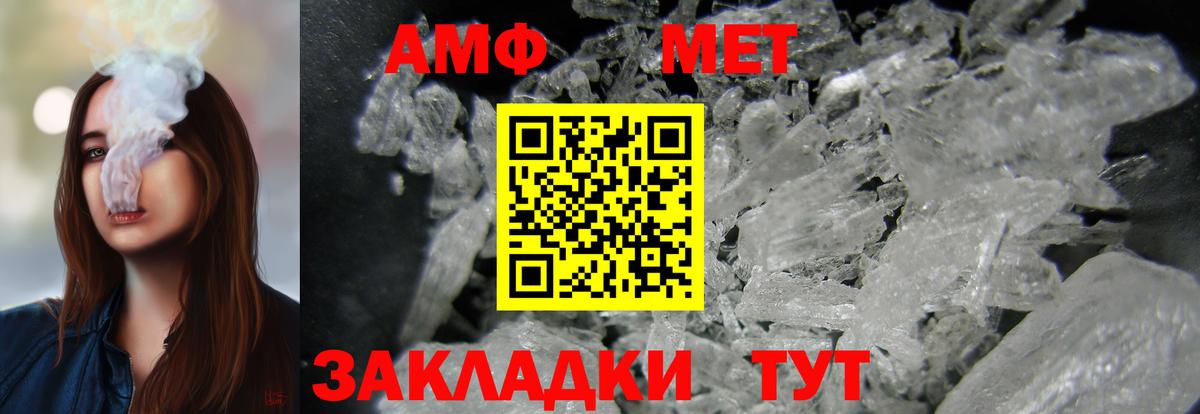 Амфетамин Розовый  Вход с VPN  Липецк 