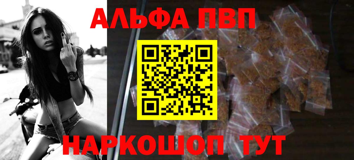 Липецк  APVP мука  Alfa_PVP  Альфа ПВП Соль  Вход с VPN 