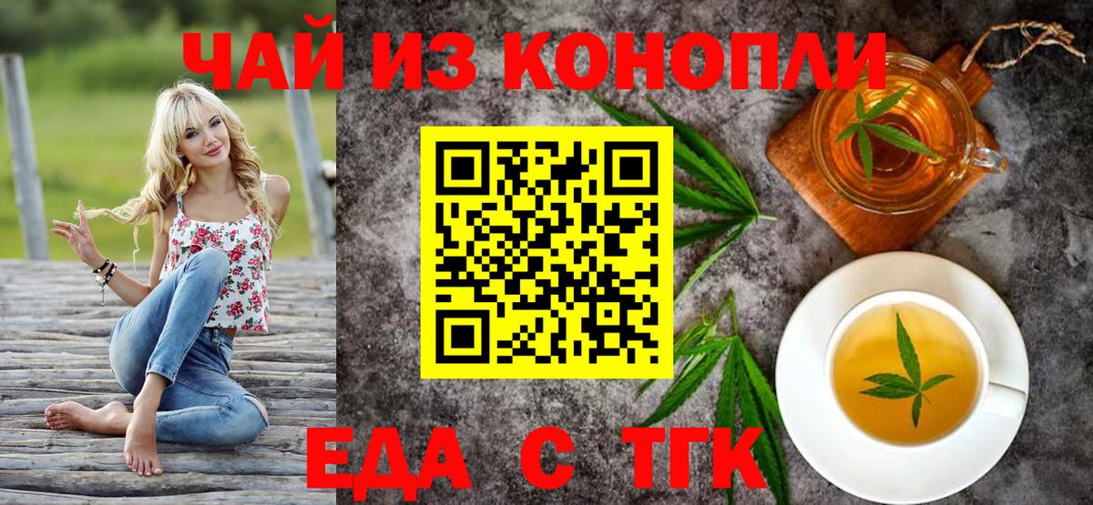 Липецк  Cannafood конопля  Вход с VPN 