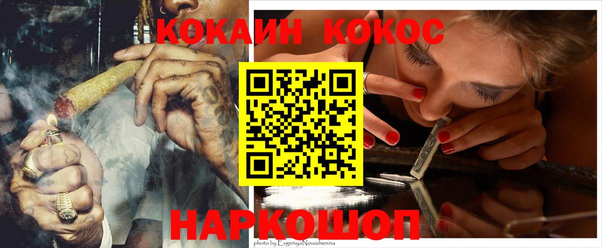 КОКАИН Перу Липецк