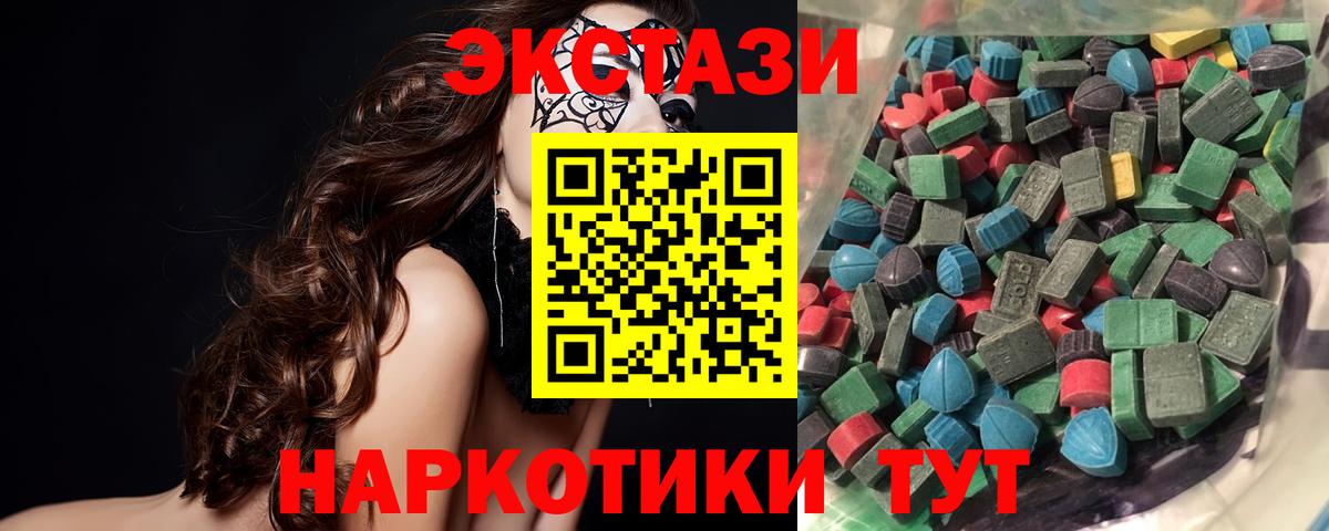 Ecstasy таблы  Экстази  Вход с VPN  Липецк  Ecstasy DUBAI 
