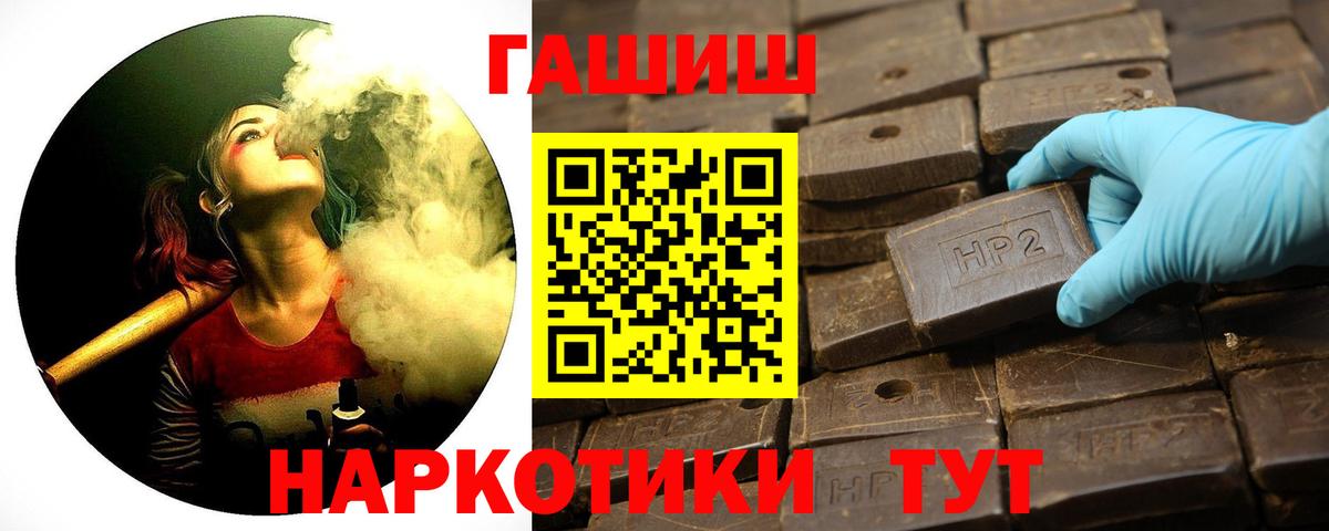 ГАШИШ убойный  ГАШ 40% ТГК  Вход с VPN  Липецк 
