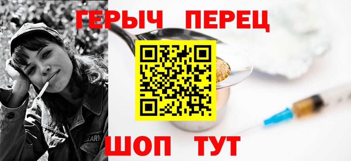 Липецк  Героин  Вход с VPN  Героин Heroin 