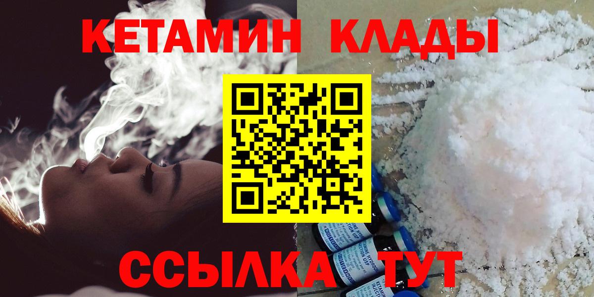 Кетамин VHQ  Вход с VPN  omg ONION  Кетамин VHQ  Липецк 