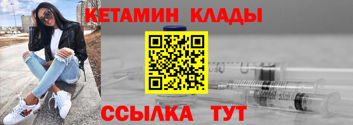 Кетамин ketamine Липецк