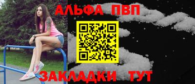 ALPHA PVP Моздок