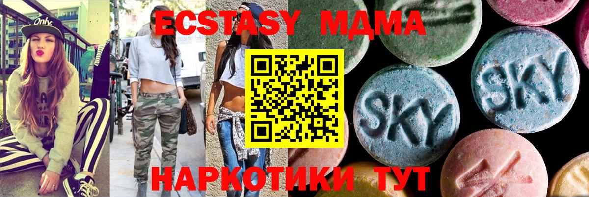 МДМА кристаллы  Вход с VPN  Липецк  MDMA  МДМА молли 