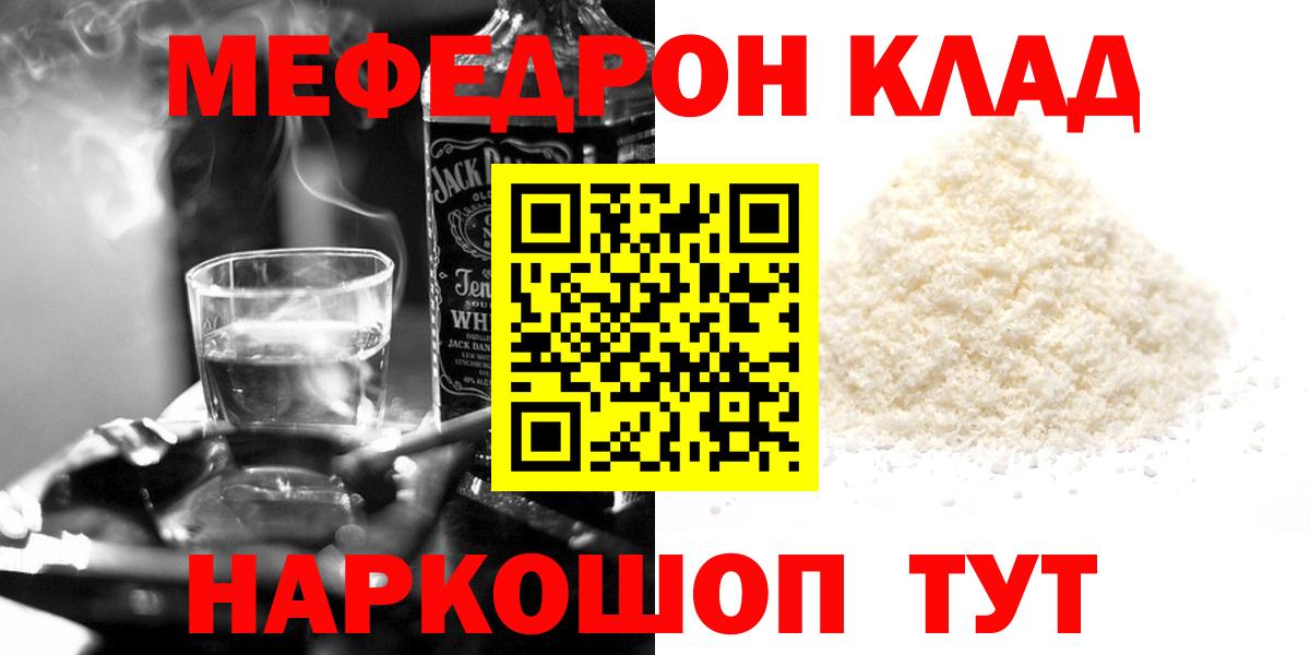 Липецк  МЯУ-МЯУ 4 MMC  Вход с VPN  blacksprut ссылка  Меф кристаллы 