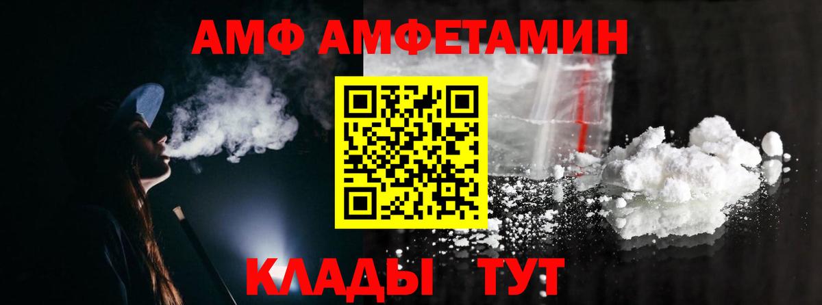 Первитин Methamphetamine  Вход с VPN  Липецк 