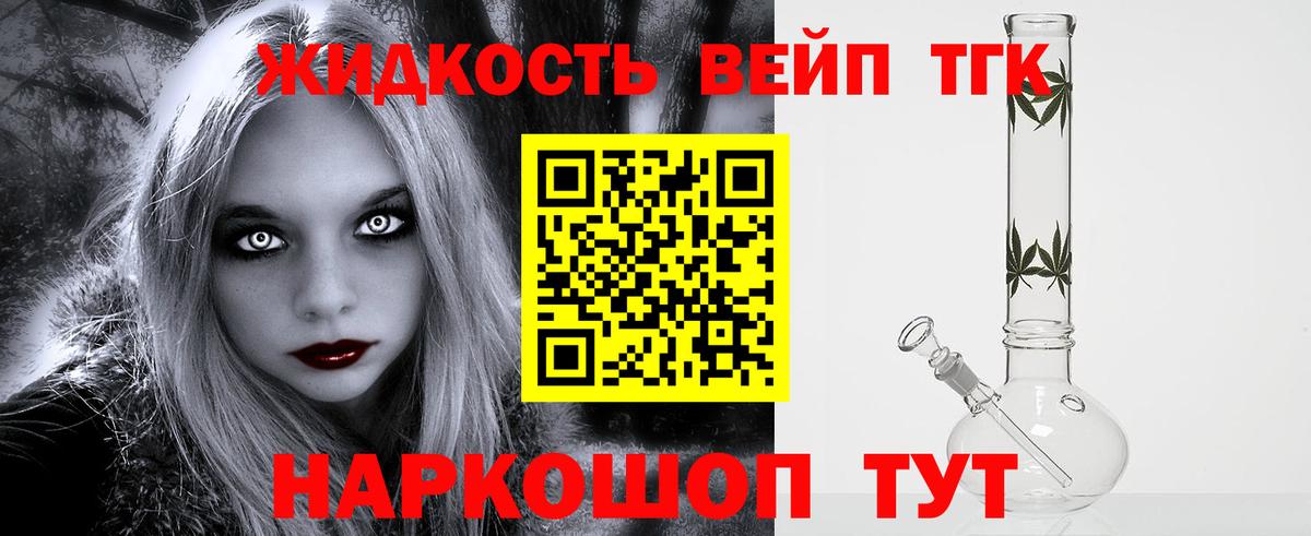 Липецк  Дистиллят ТГК жижа  ТГК вейп с тгк  omg зеркало  Вход с VPN 